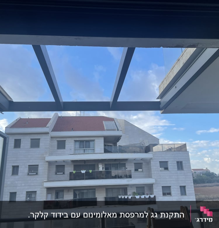 מסגרת אלומיניום של פרגולה על רקע שמיים כחולים